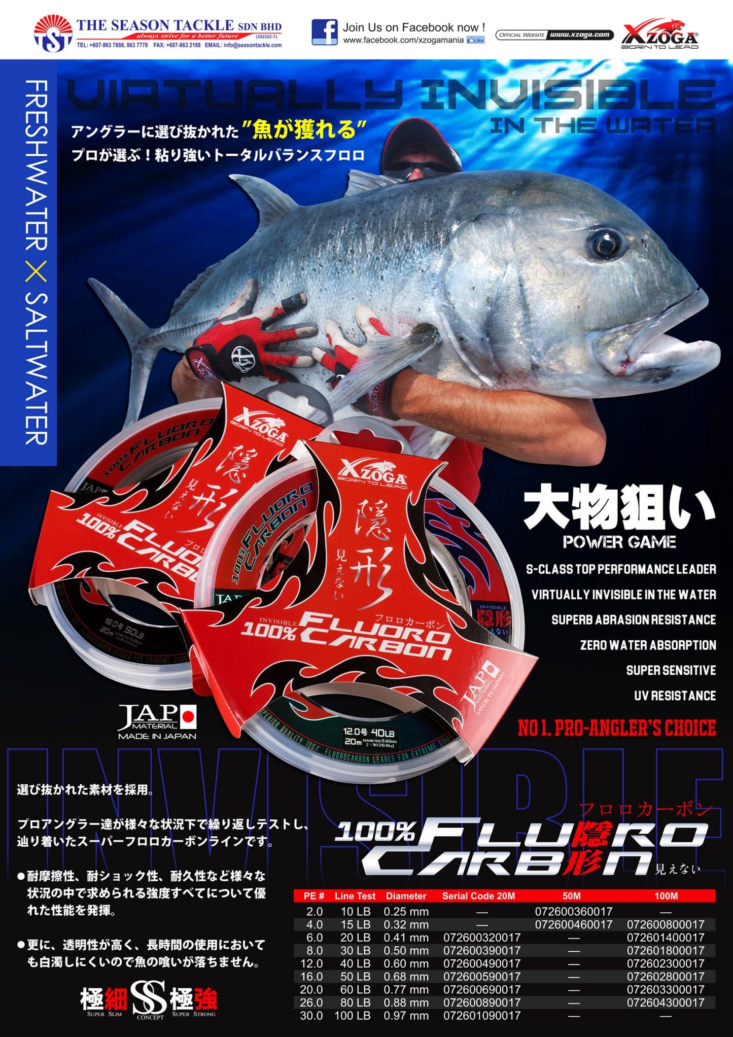 Xzoga 100% Fluorocarbon Leader Line 20LB 0.41mm (20m)