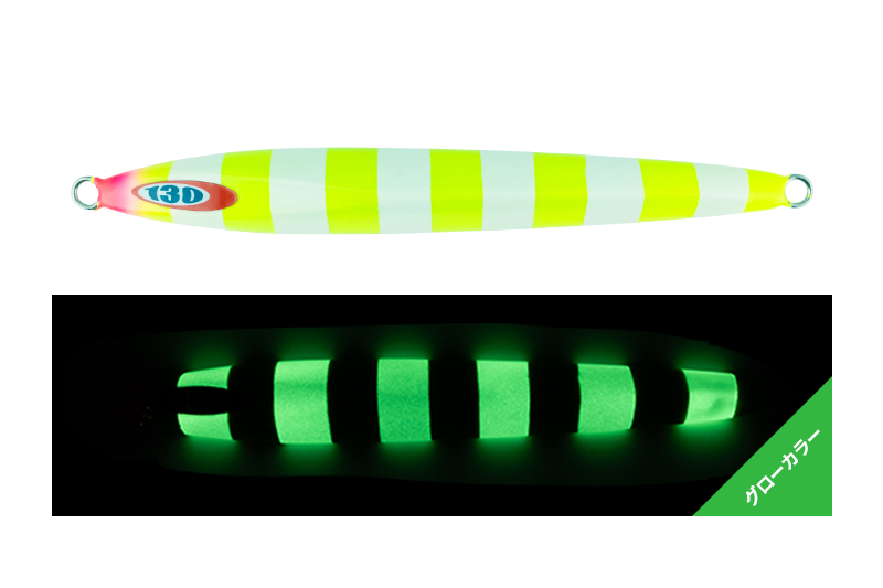 Jackall Anchovy Metal Type-II 80g Chartreuse Glow Stripe