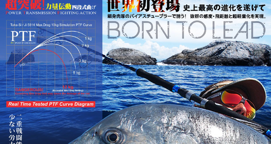 Xzoga Custom (fuji-sic) Taka-x Pi 7708 PE8 Tuna Casting Rod