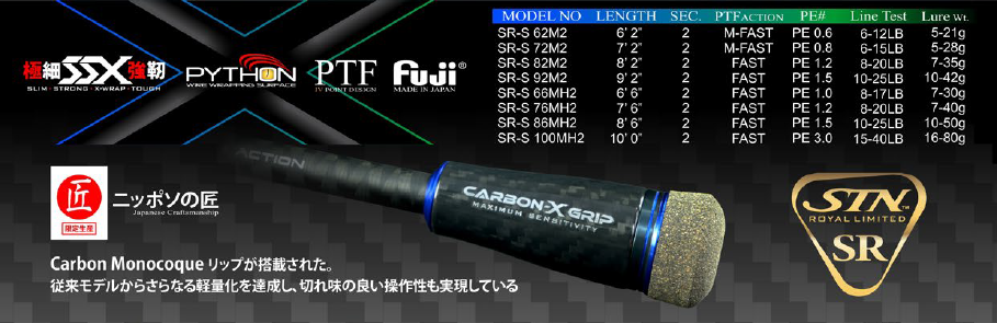 Xzoga Shitenno SRS82M2 Jigging Rod 8-20lb