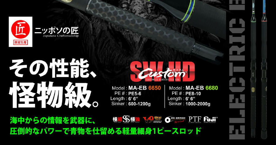 Xzoga Custom Monster Ace - Ma-ti 6658 B Jigging Rod