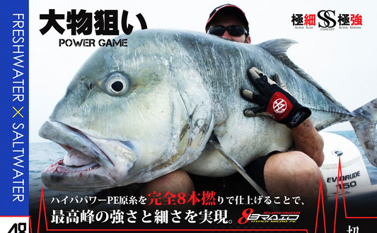 Xzoga X.braid 1500Y A8 - PE5 - 80LB /0.36mm