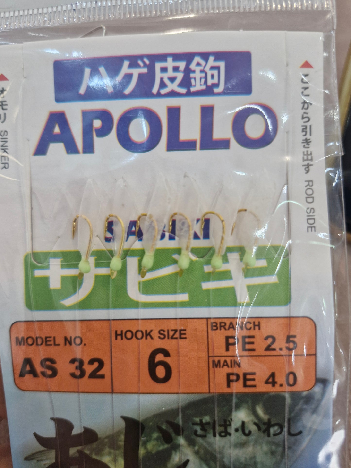 Ikano Apollo Sabiki Hook As 32
