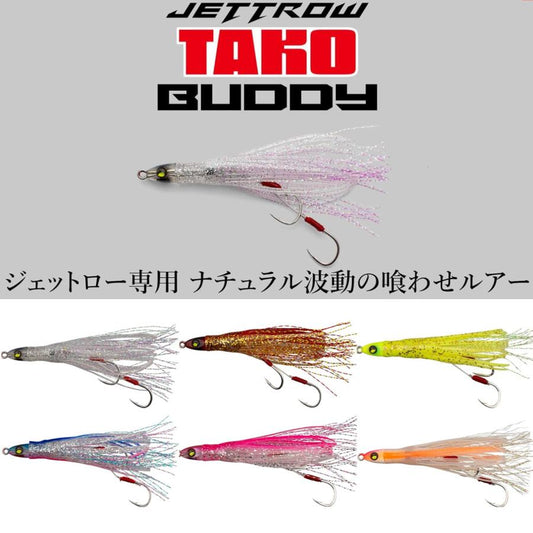 Jackall Jettrow Tako Buddy Nama Shirasu Lure