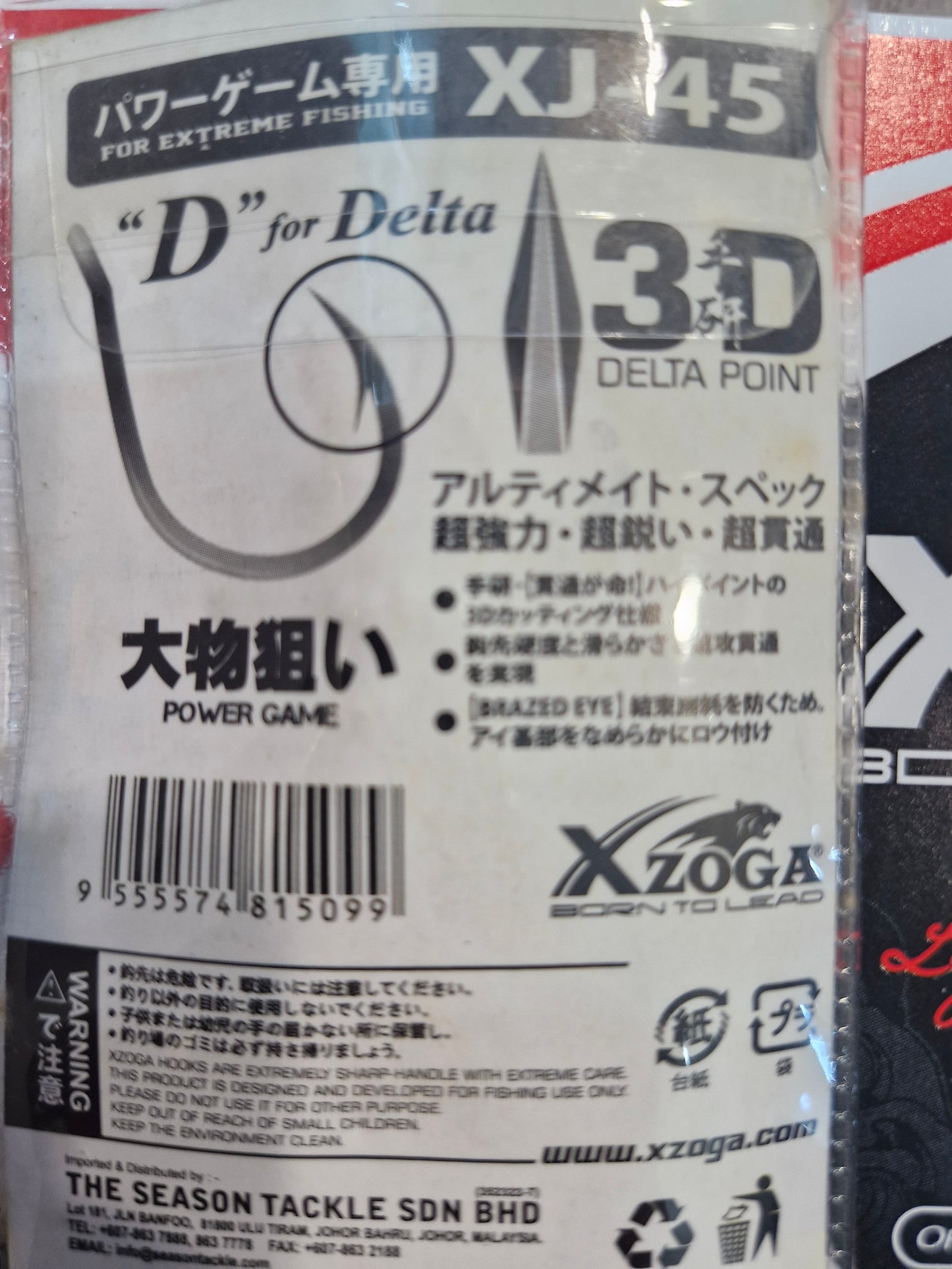 Xzoga XJ 45 3D Brazed Eye ST Hook