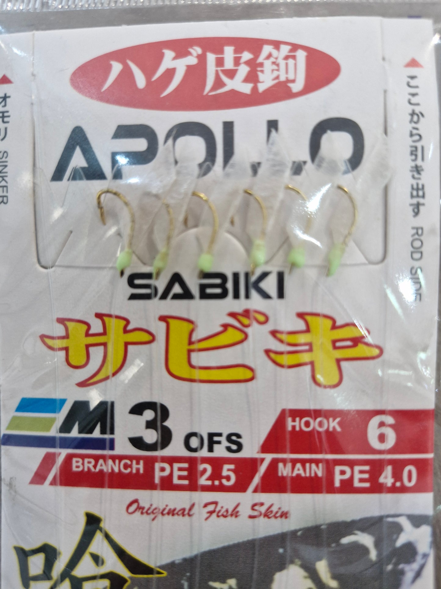 Ikano Apollo Sabiki OFS Hook M3