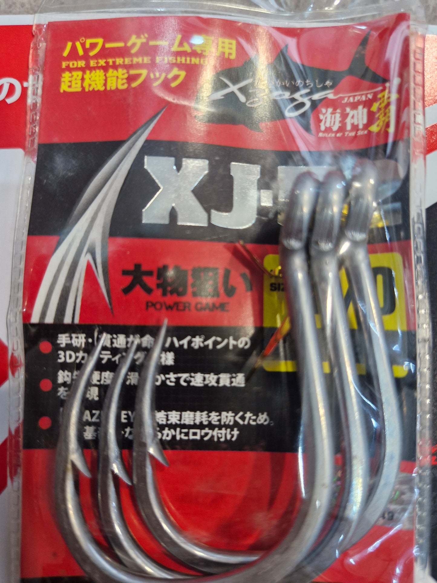 Xzoga XJ 52 3D Brazed Eye ST Hook