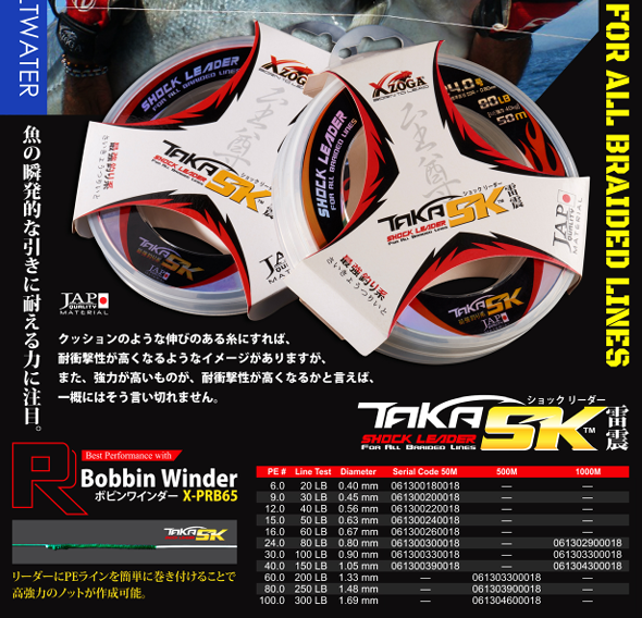 Xzoga Taka-SK 50m 40lb 0.56mm