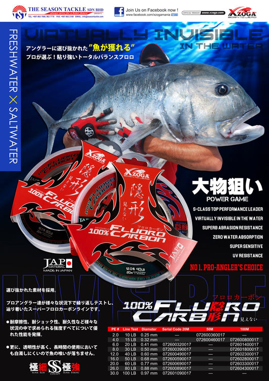 Xzoga 100% Fluorocarbon Leader Line 0.50mm (20m) 30LB
