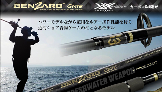 Gawas BZ Game Rod 90MHF2 (14-35g)