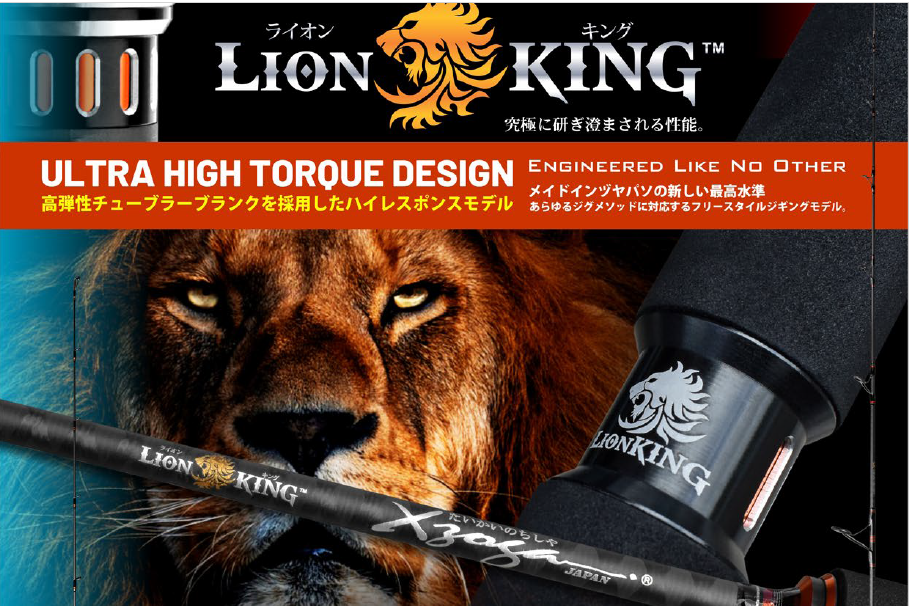 Xzoga Lionking PE4-6 (fuji) Lion-ks 6046 Jigging Rod