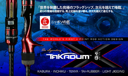 Xzoga Takadum-X (Fuji-SIC) Taka-x -SI 6314 Jigging Rod
