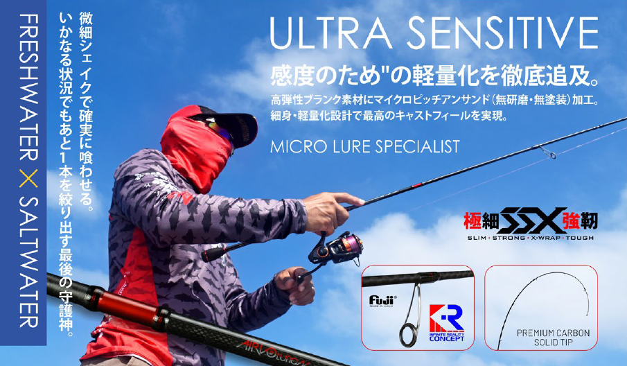 Xzoga Rod Aivo finesse (fuju_a) Airvo-fs 632 Ul