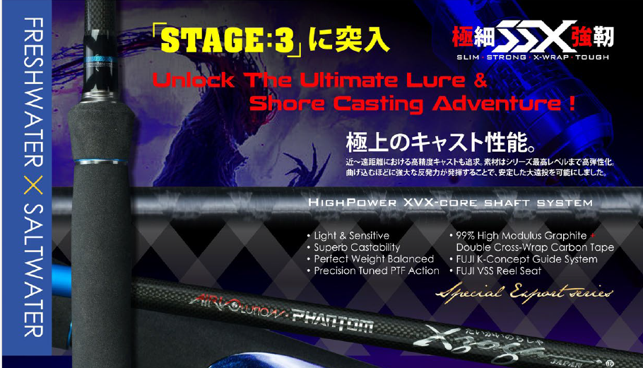 Xzoga Phantom Airvo-PS 90-2MHF Jigging Rod | FUJI-A Components