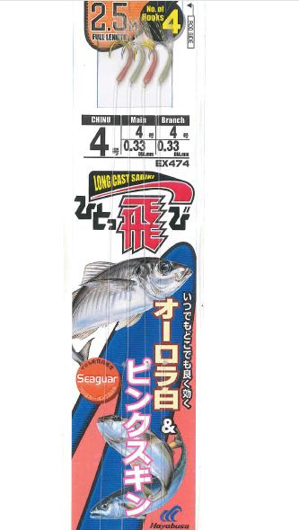 Hayabusa Long Cast Sabiki Rig – W&P Skin