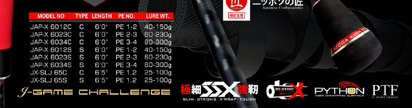 صنارة صيد بالطعوم الصناعية من نوع Xzoga (25-100 غرام/PE1.2) على الطراز الياباني Jx-SLJ 65S