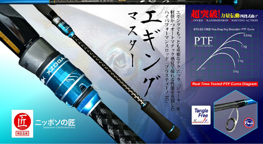Xzoga Blastino Egi : 2-3 - Bts-eg 82ML2 Jigging Rod