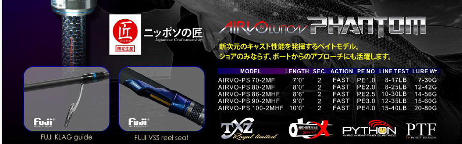 Xzoga Phantom Airvo-PS 90-2MHF Jigging Rod | FUJI-A Components
