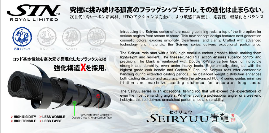 Xzoga Shitenno SRS82M2 Jigging Rod 8-20lb