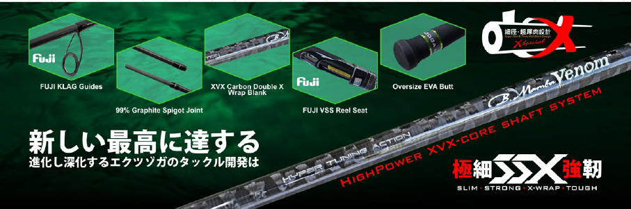 Xzoga Bm Venom (16-48g/PE2.5) Bm-vs 96MH2 Jigging Rod