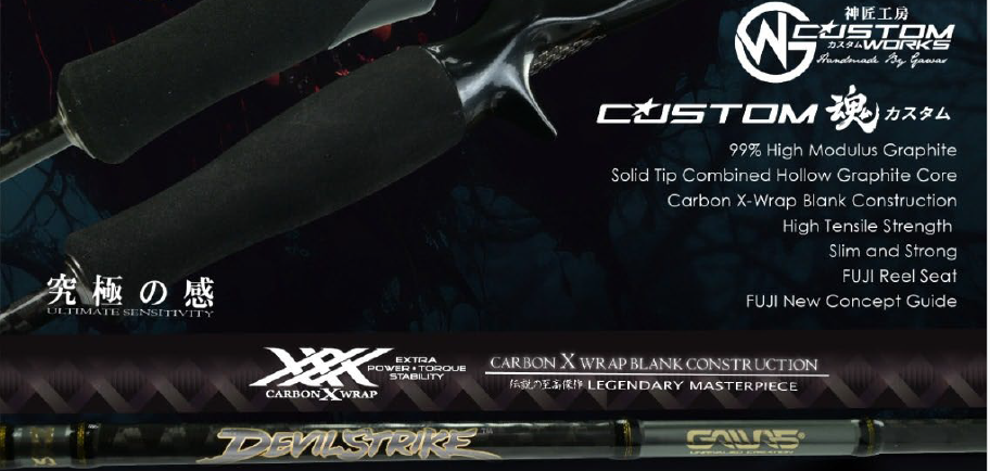 Gawas Rod Devil Strike -jf 63 S1