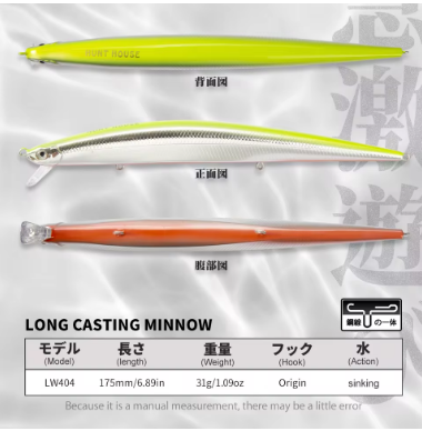 Hunthouse LW 404 175mm  31g Hard Fishing Lure