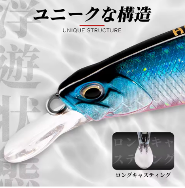Hunthouse LW 433 Fishing Lure