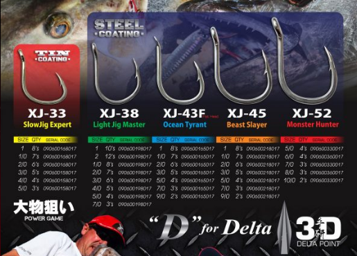 Xzoga XJ 52 3D Brazed Eye ST Hook
