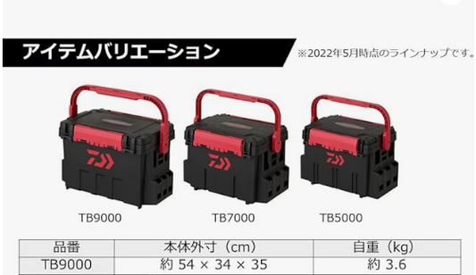 Daiwa Tackle Box TB9000 – Black/Red Fishing Box