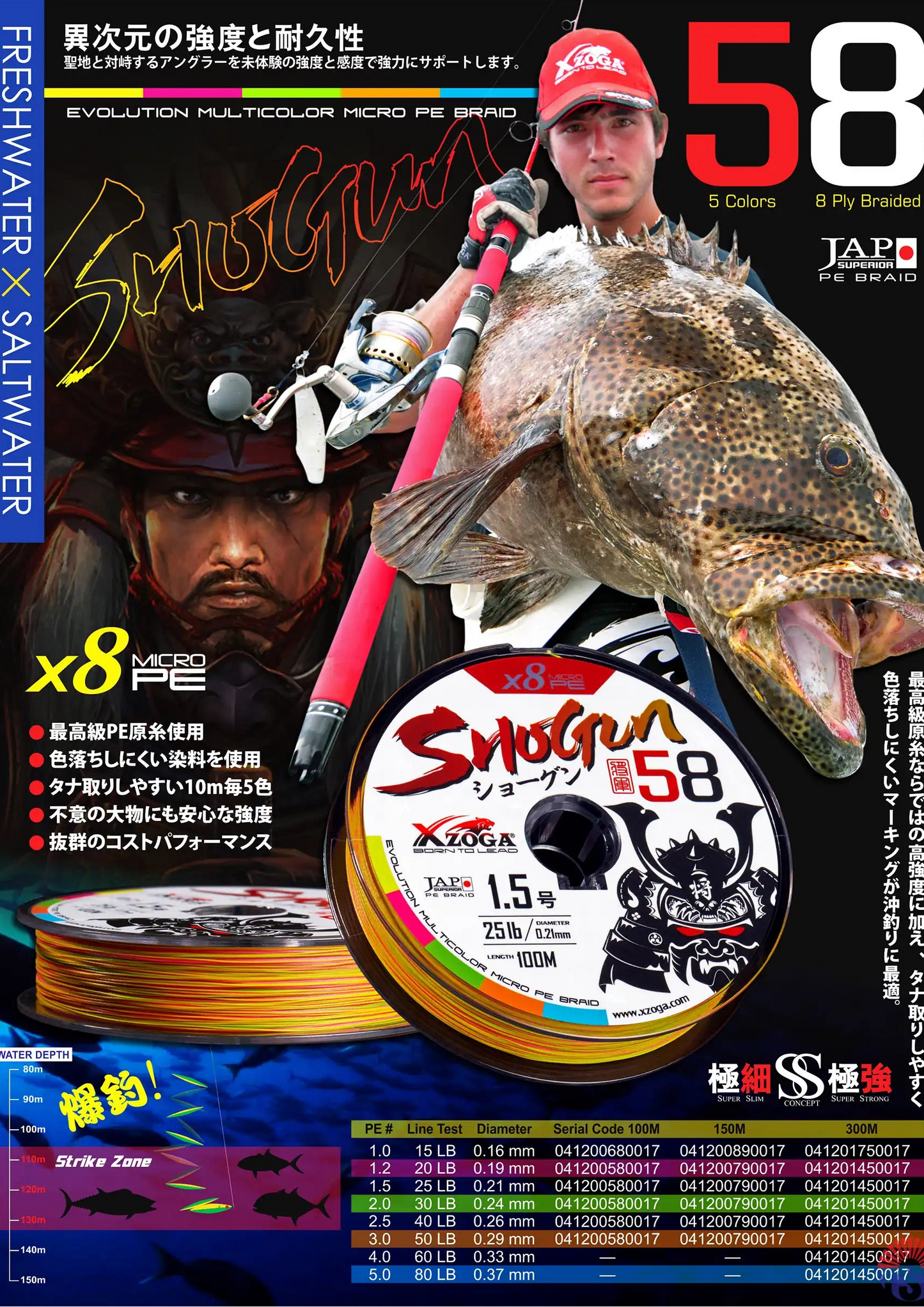 Xzoga Braid Shogun X8 PE1.5 0.2mm 30LB