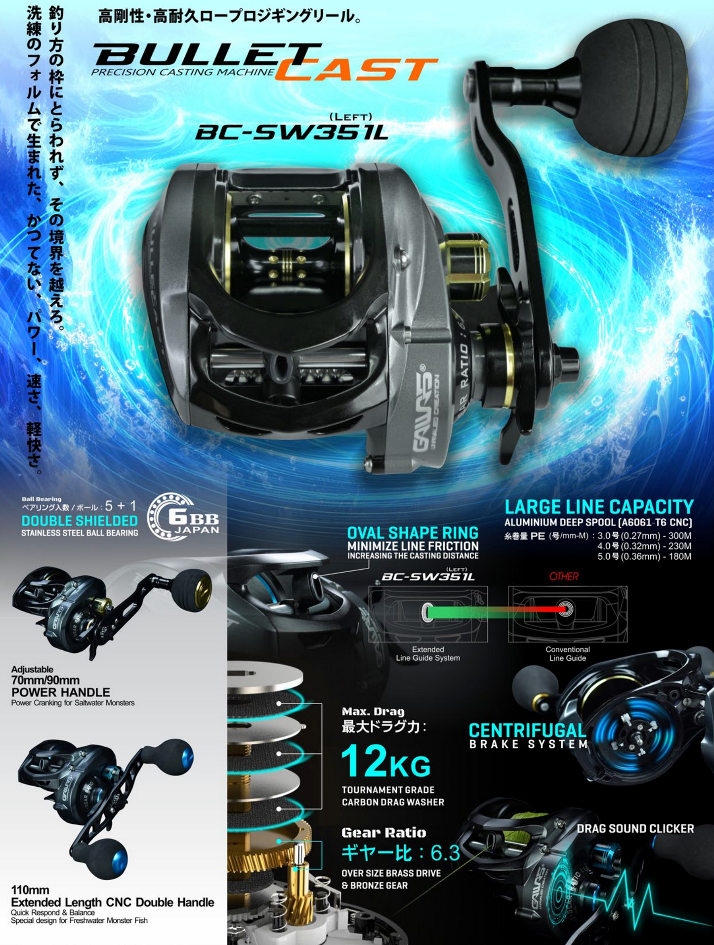 Gawas GW Reel Bulletcast (power Hd) Bc-sw 351 L