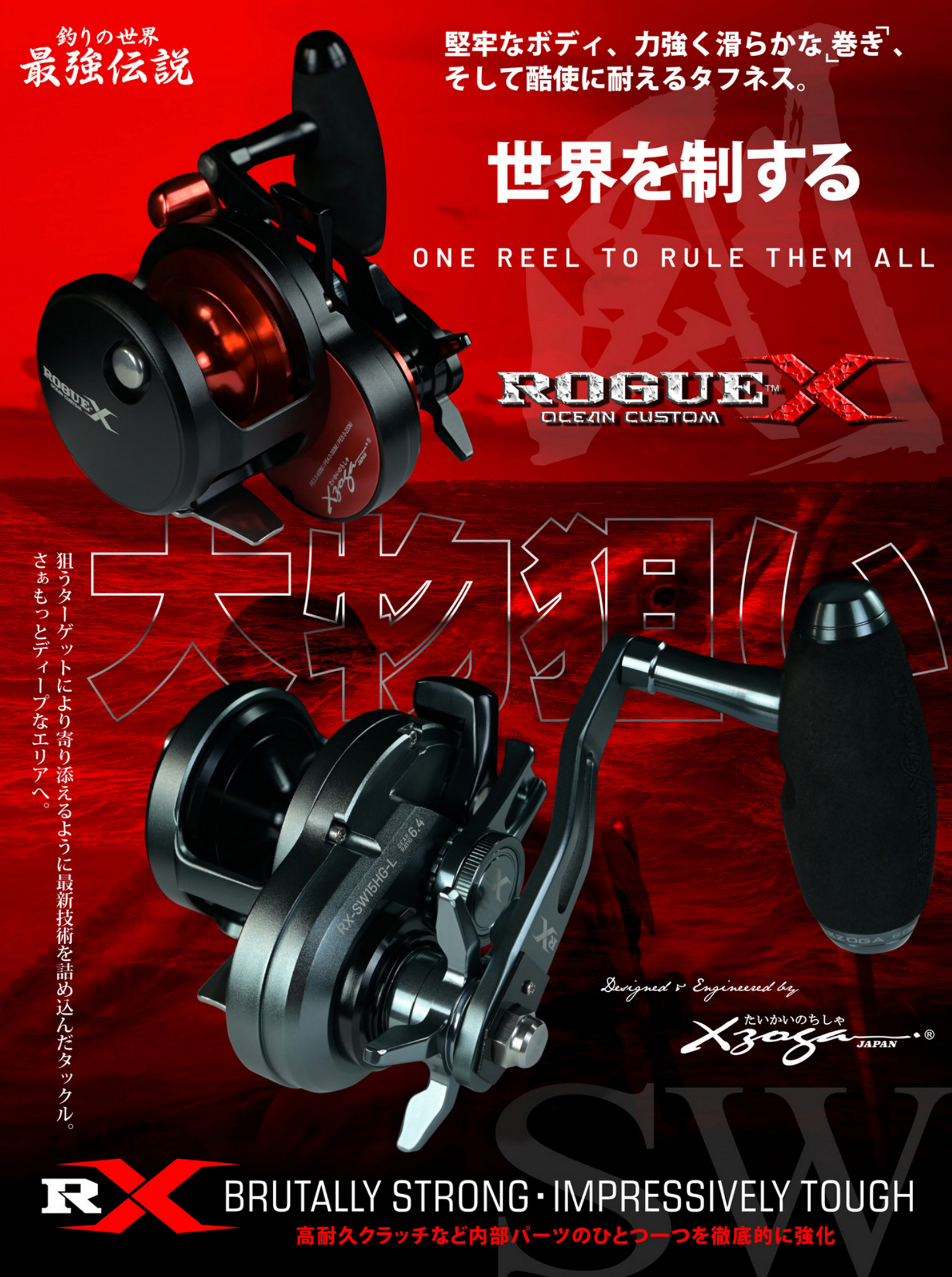 Xzoga TXZ Reel Rogue-x - Rx-sw 15 HG- Right Hand