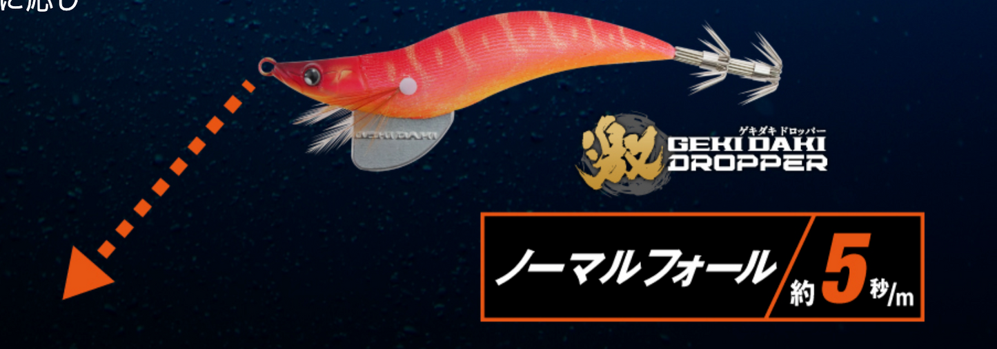 Jackall Gekidaki Dropper NO.2.5 Red Head Blue Glow
