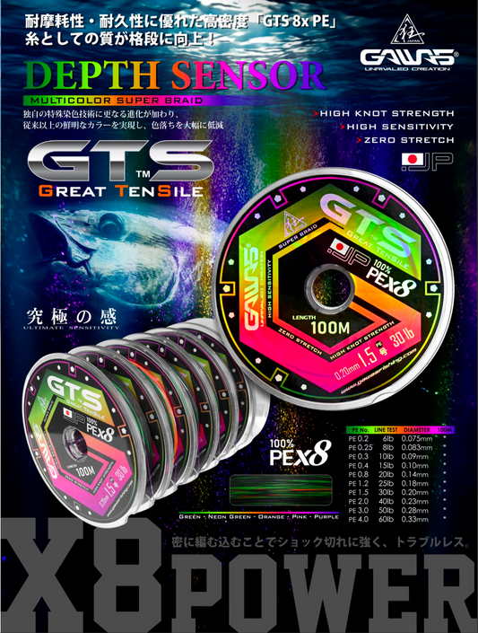 Gawas GW Braid GTS 8X (0.33mm/PE4) 100m - 60LB