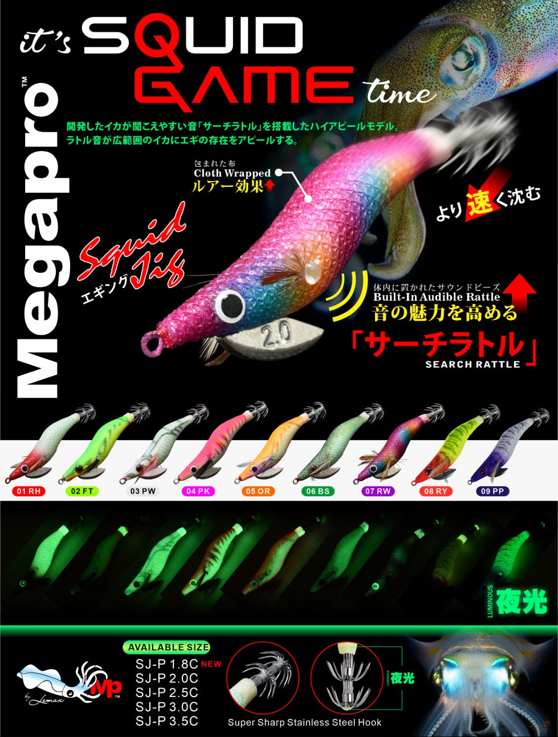 Megapro Squid Jig Egi Sj-p 3.5C