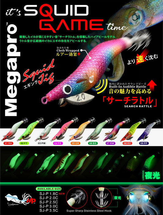 Megapro Squid Jig Egi Sj-p 3.5C
