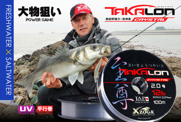 Xzoga Takalon Crystal 0.57mm 160m
