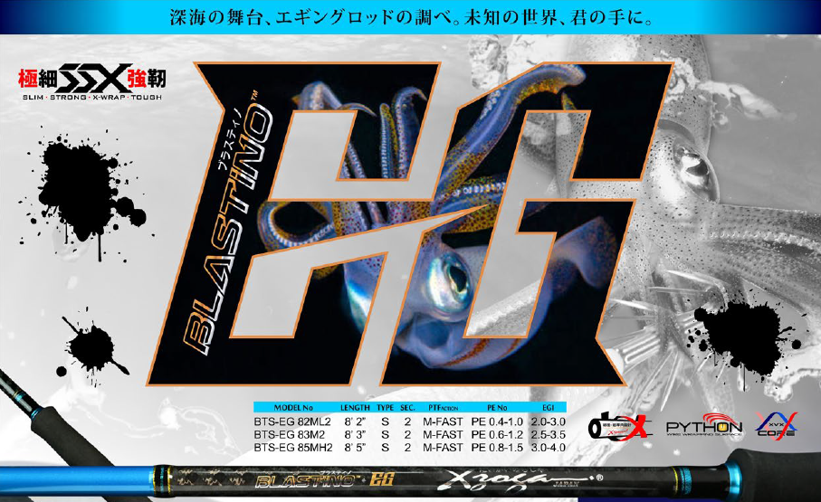 Xzoga Blastino Egi : 3-4 - Bts-eg 85MH2 Jigging Rod