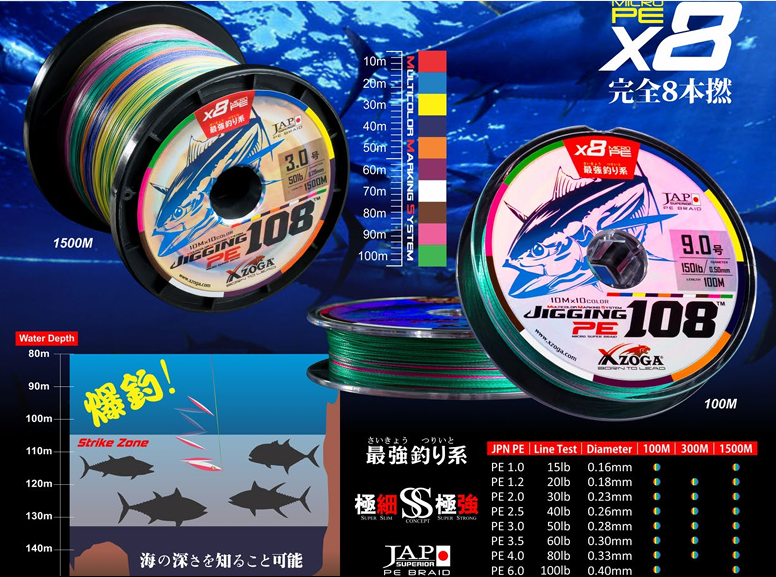 Xzoga X.braid 108 Jigging PE6 (0.40mm) 1500Y- 100LB