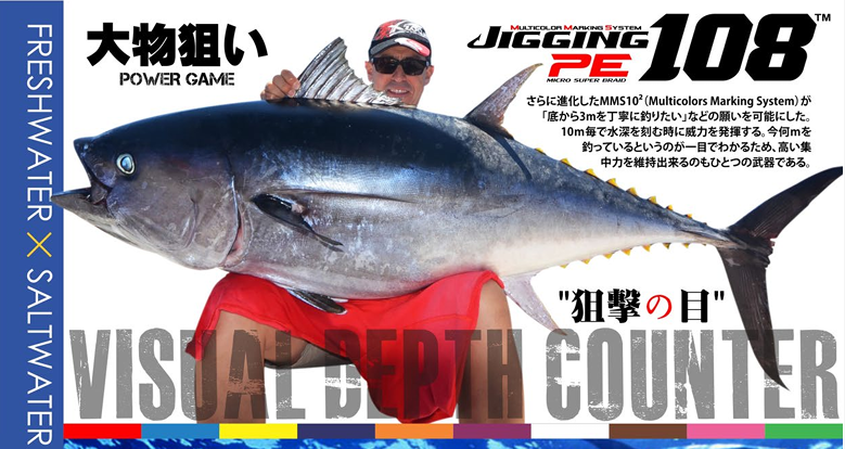 Xzoga X.braid 108 Jigging PE6 (0.40mm) 1500Y- 100LB