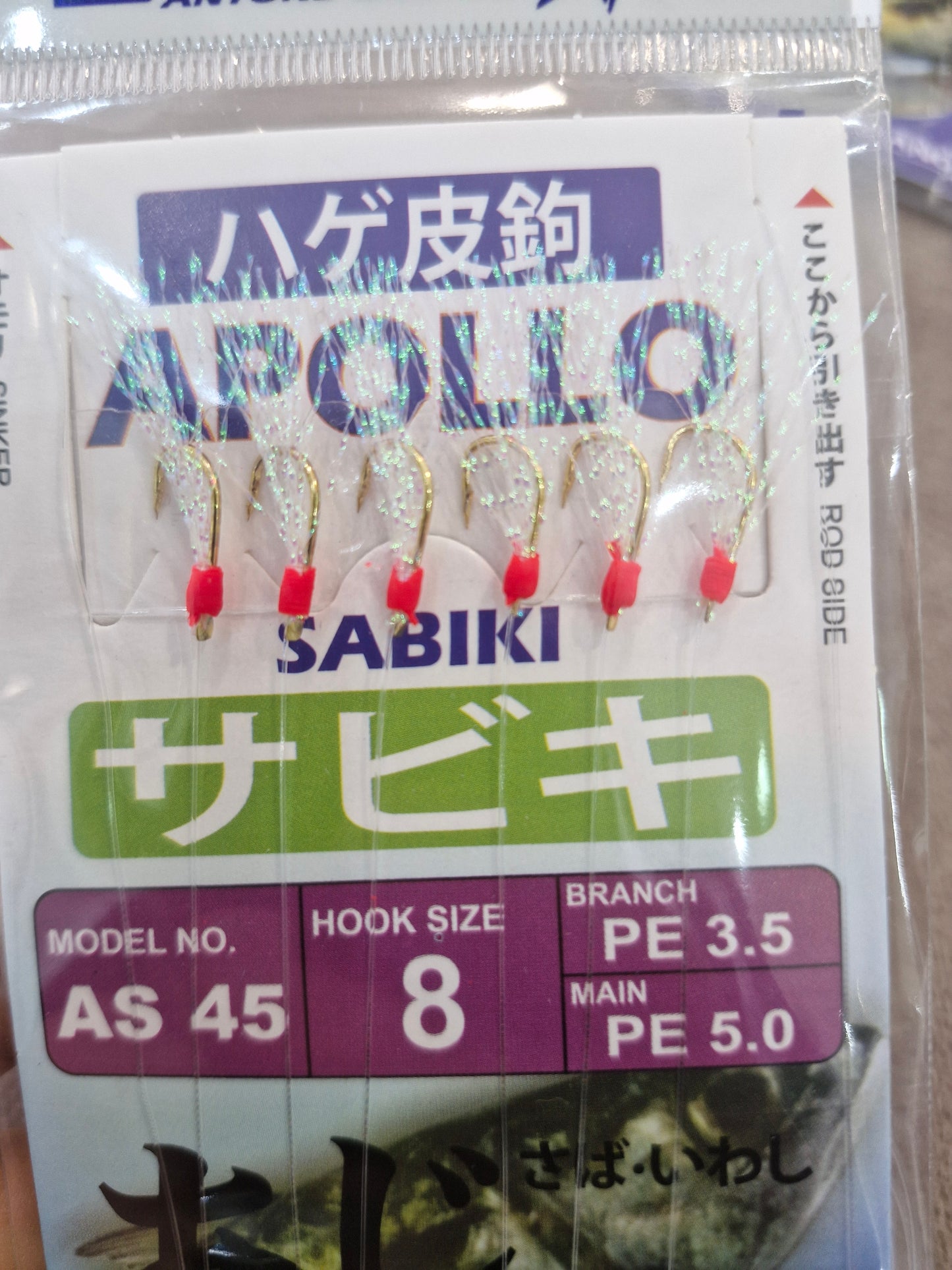 Ikano Apollo Sabiki Hook As 45