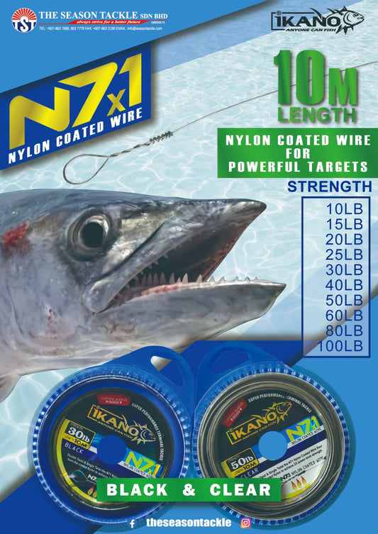 سلك إيكانو إن سي 1×7 (10 أمتار) + سي. إس إل - 80 رطل سي