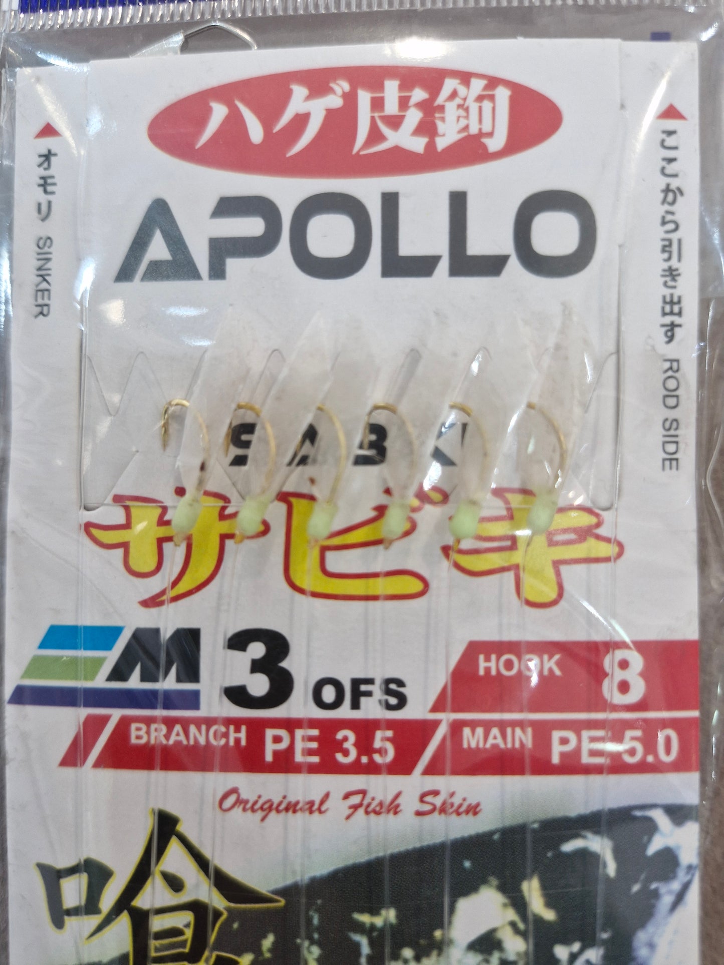 Ikano Apollo Sabiki OFS Hook M3
