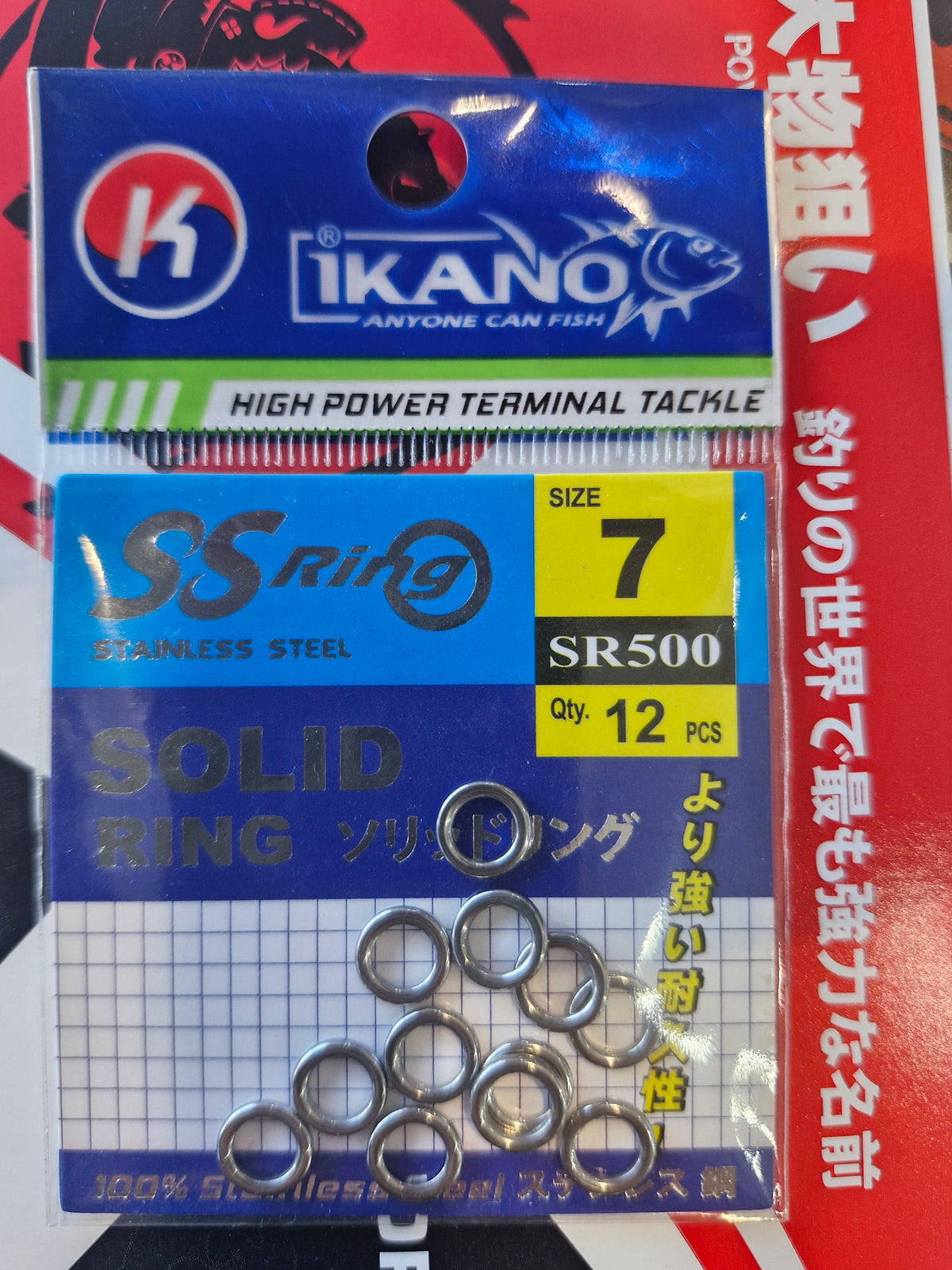 Ikano Stainless Steel Solid Ring SR-500