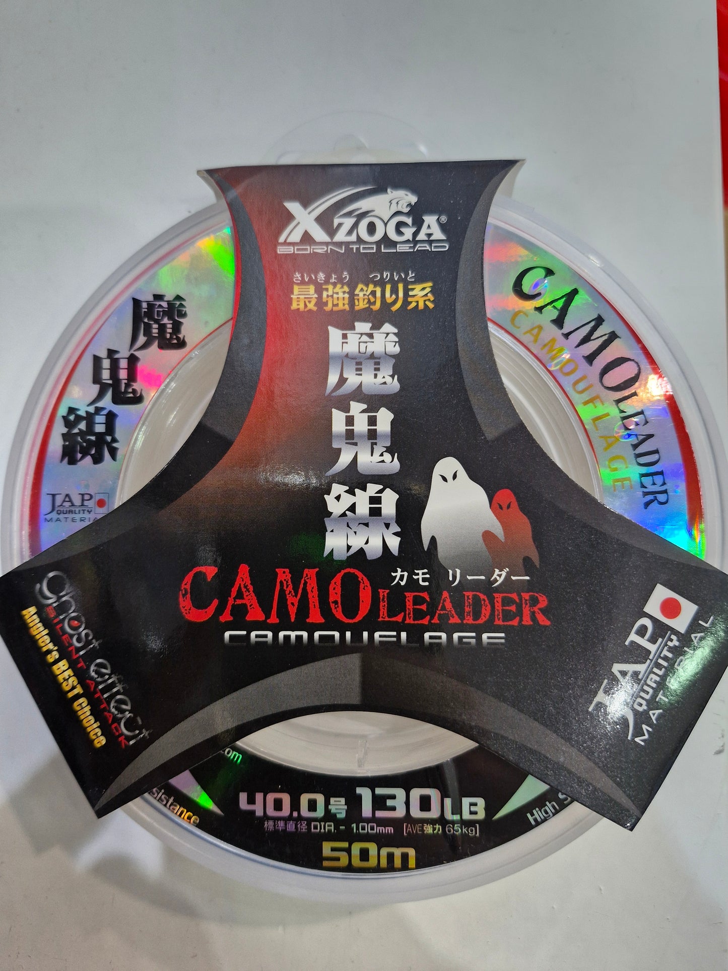 Xzoga Camo Leader 50m - 130LB /1.00mm