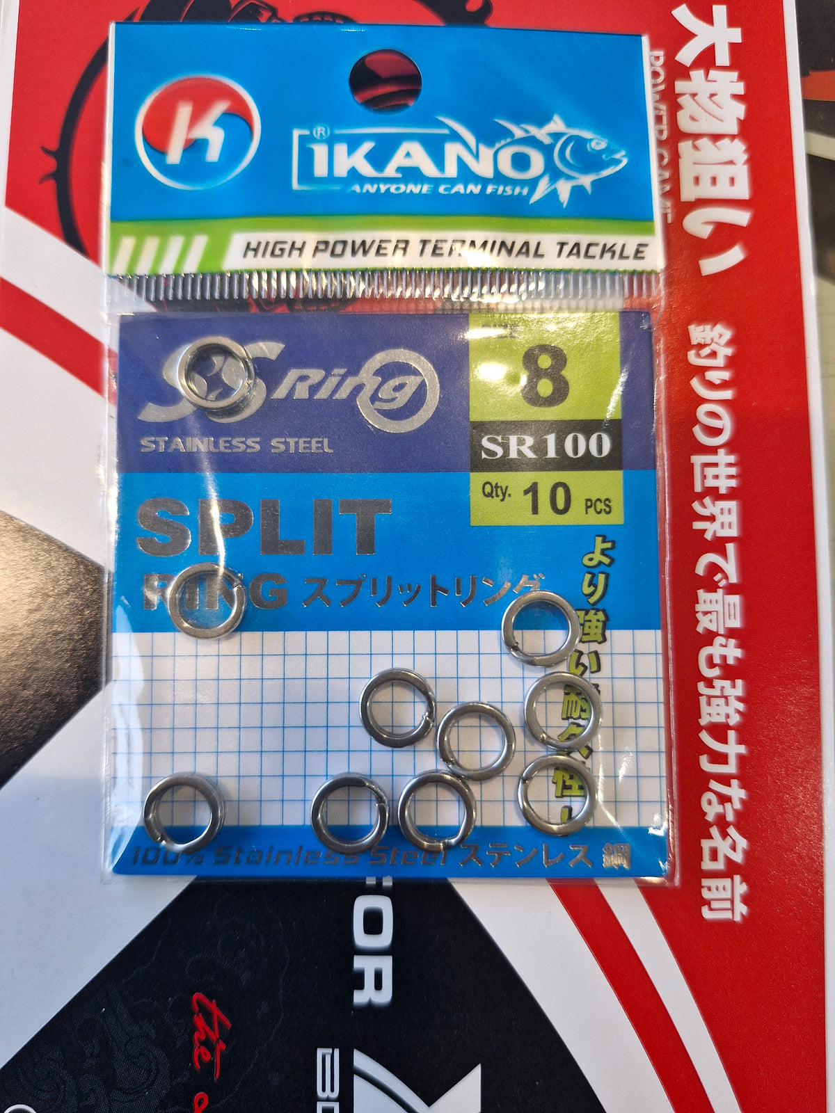 Ikano Stainless Steel Split Ring SR-100