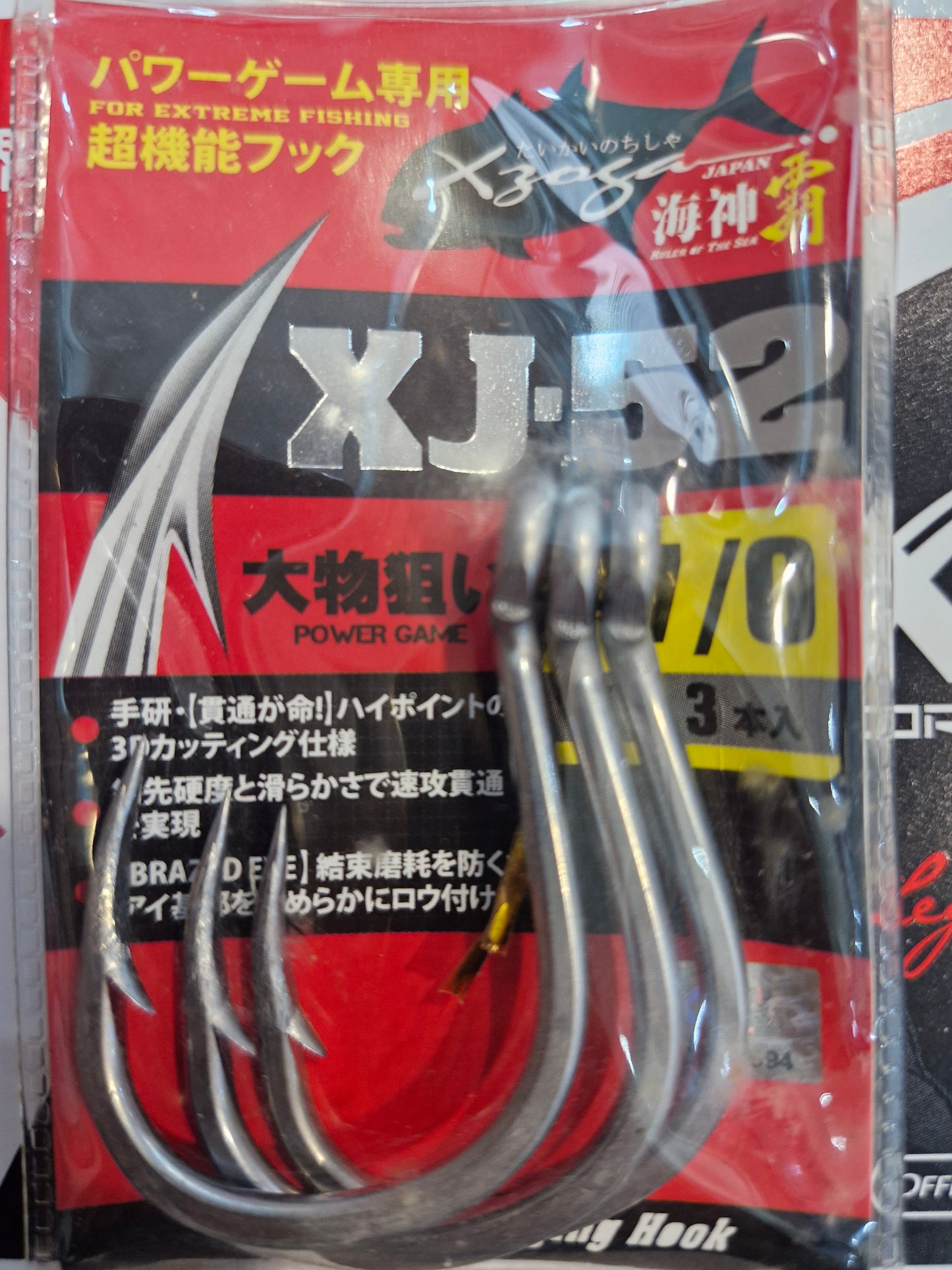 Xzoga XJ 52 3D Brazed Eye ST Hook