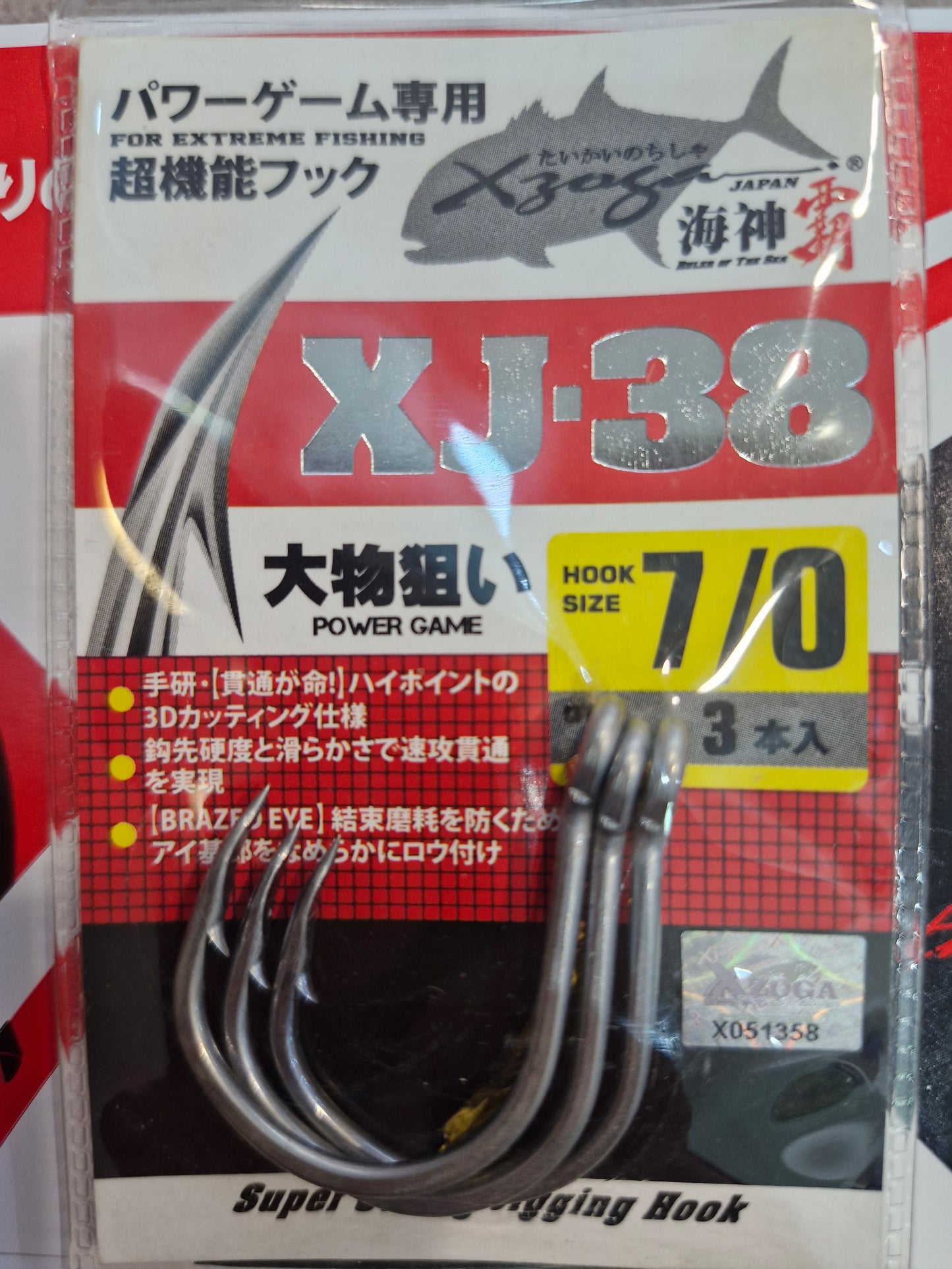 Xzoga XJ 38 3D Brazed Eye ST Hook