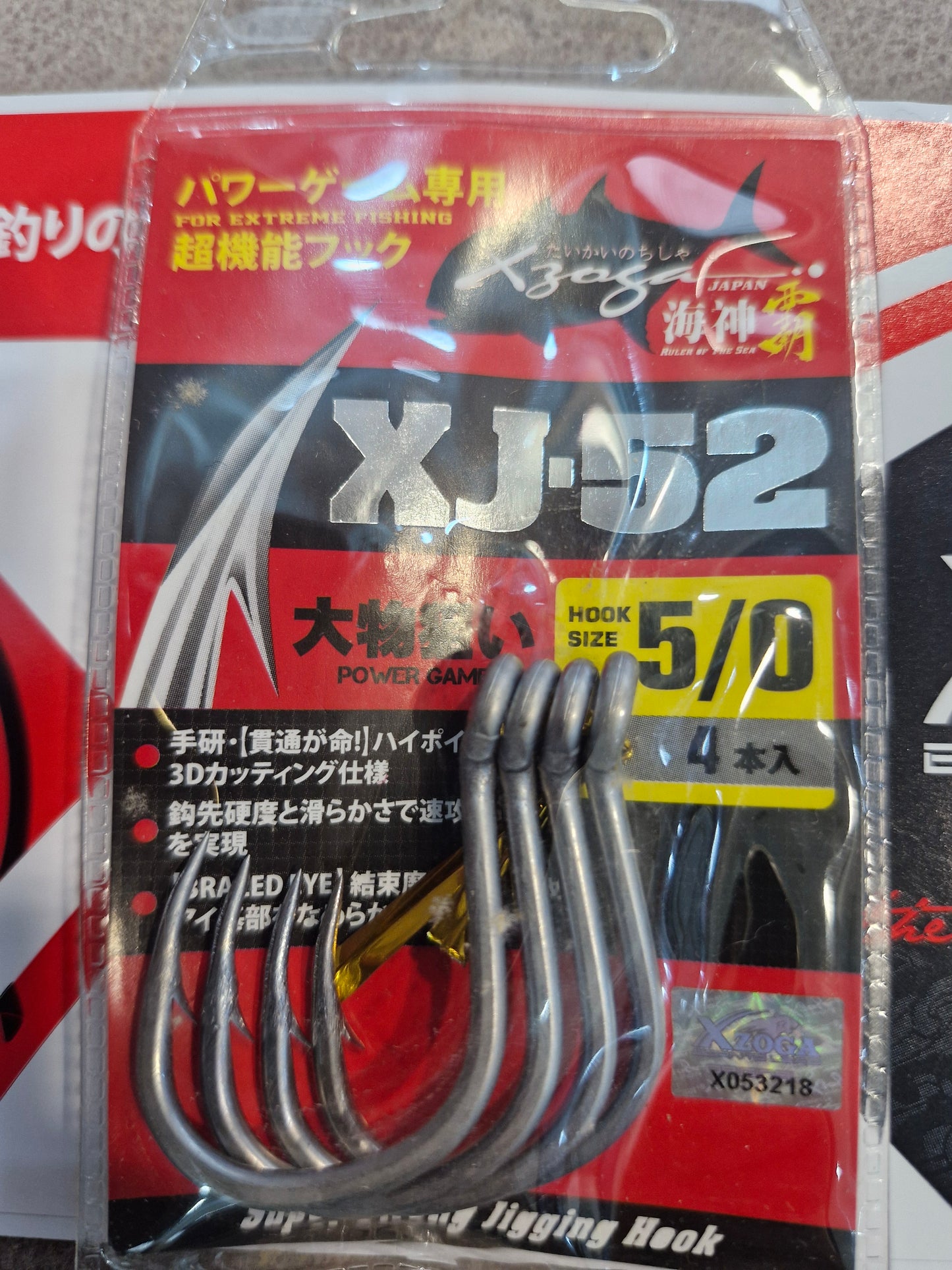 Xzoga XJ 52 3D Brazed Eye ST Hook