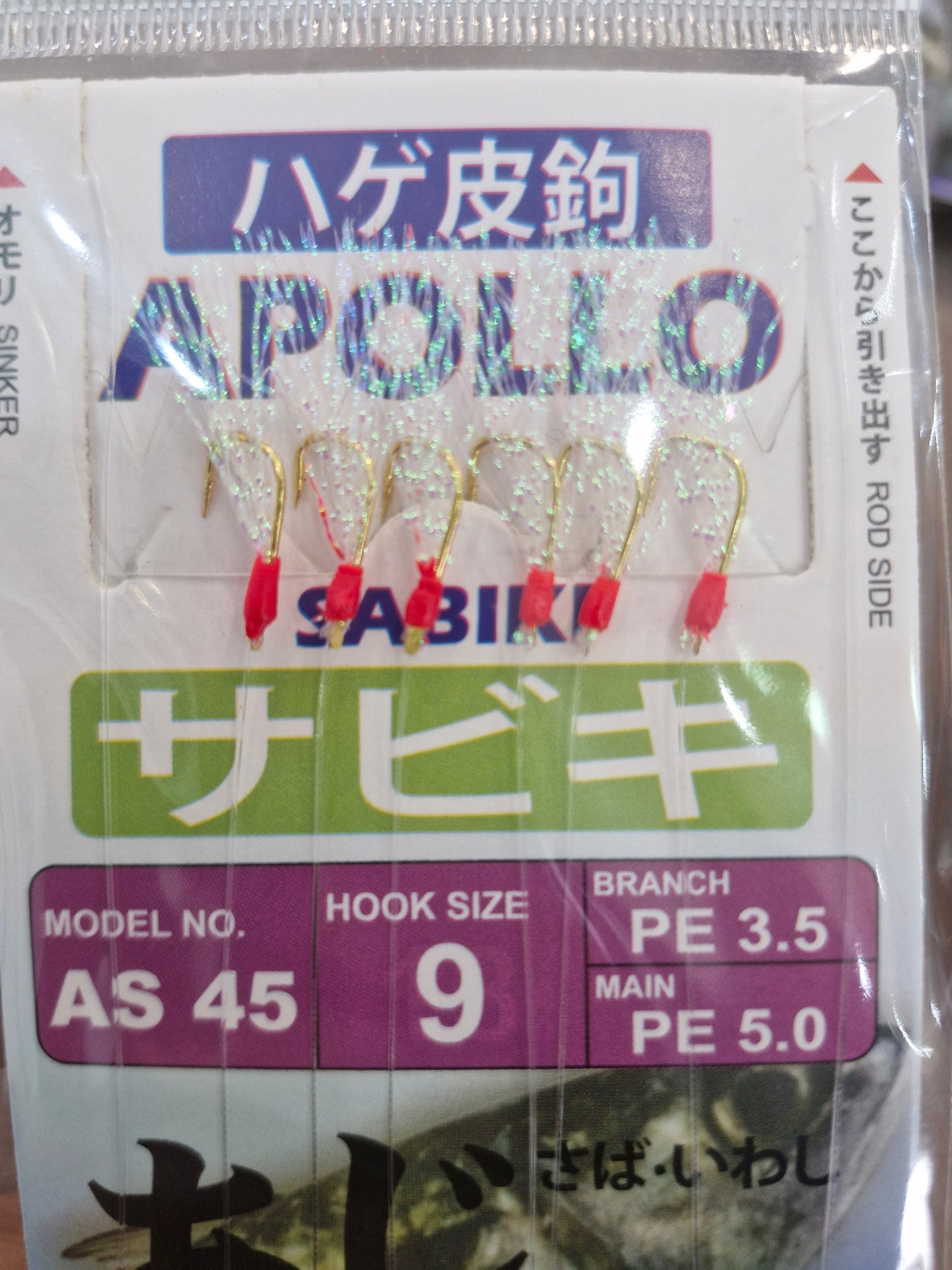 Ikano Apollo Sabiki Hook As 45